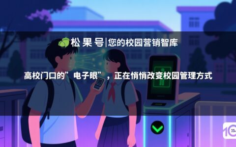 高校门口的"电子眼"，正在悄悄改变校园管理方式